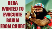 Ram Rahim Verdict : Dera chief's security tried to evacuate him from court | Oneindia News