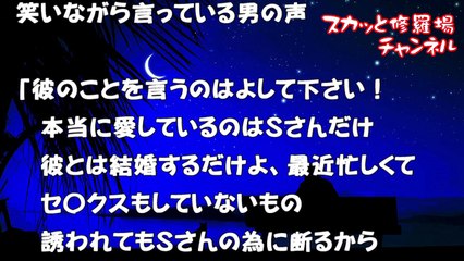 【修羅場】妻の上司に「お前は所詮2番目だ」と言われた結果。【スカッと修羅場ちゃんねる】