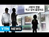 사탕 훔친 초등생에게 '온정' 베푼 마트 주인 / YTN