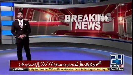 ضلع ناظم مردان حمایت اللہ کی غنڈہ گردی