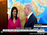 إسرائيل والولايات المتحدة تعملان على تعديل تفويض ...