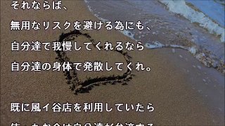 糞嫁の不倫・中絶を聞かされる…