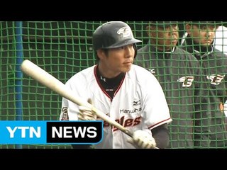 한화·KIA "달라진 모습 기대하라" / YTN