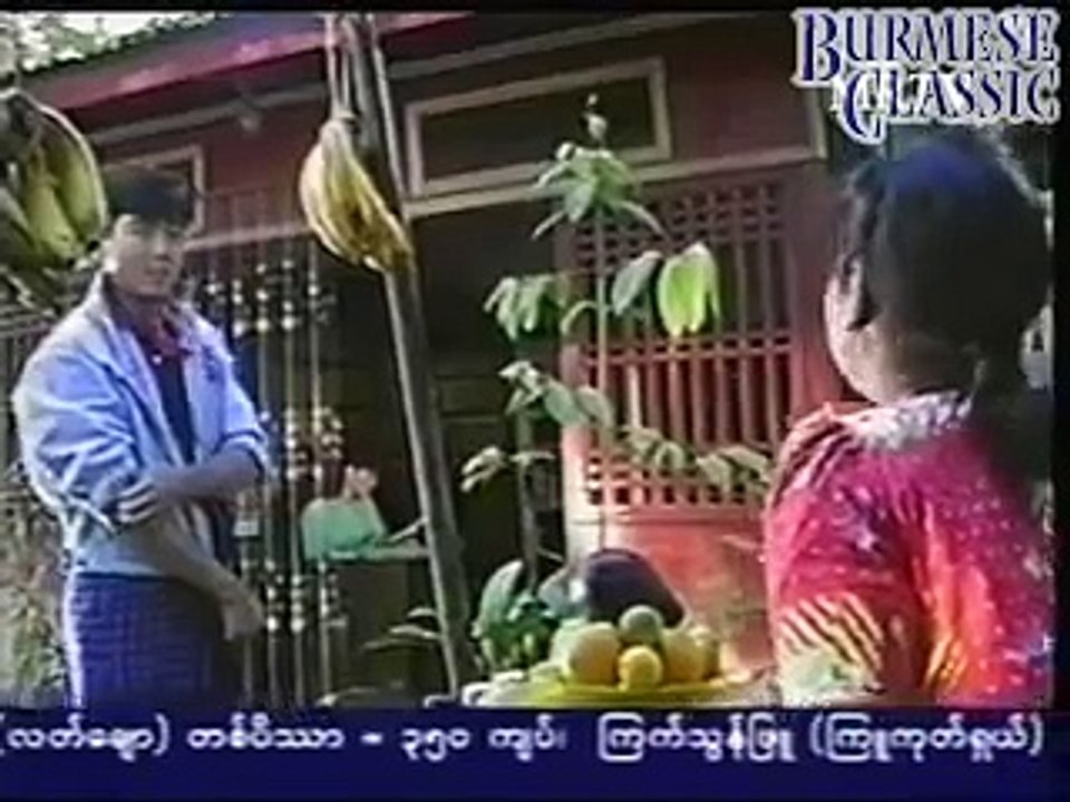 Myanmar Tv   Yan Aung, May Than Nu , Htoo Thar  Part 1 07 Sep 2000