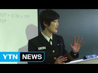 학계 주목...해사 첫 여생도 출신 교수 / YTN