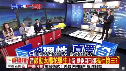 “太陽花”英雄們紛紛赴大陸撈錢，隱姓埋名怕被認出。