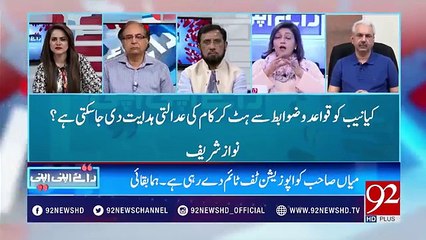 Breaking News:- 30 To 35 Leaders Quitting PMLN