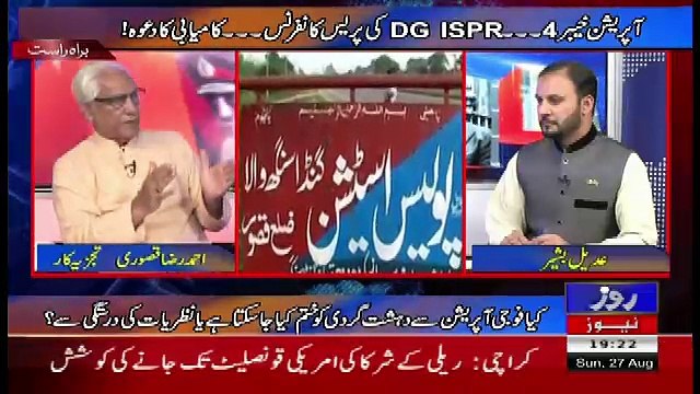 Tareekh-e-Pakistan Ahmed Raza Kasuri Ke Sath – 27th August 2017