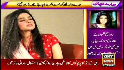 Meet Zara Sheikh in Hamaray Mehman