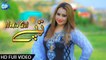 Pashto New Songs 2017 Nadia Gul - Nadia Gul Pashto New Tappy 2017 | Da Khkulo Pa Yare Ke Ful Hd 1080