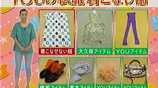 31 私服コレクション