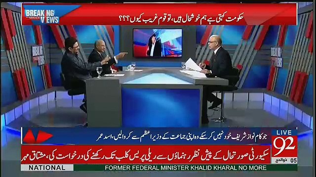 Economy To Tabah Hoiwe Hai Aap Kis Baat Kay Shadiyanay Bajarahay Hain -Muhammad Malick To Miftah Ismail