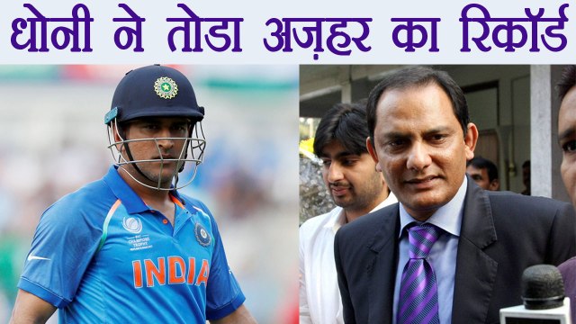 India Vs Sri Lanka 3rd ODI: MS Dhoni breaks Azharuddin's ODI record | वनइंडिया हिंदी