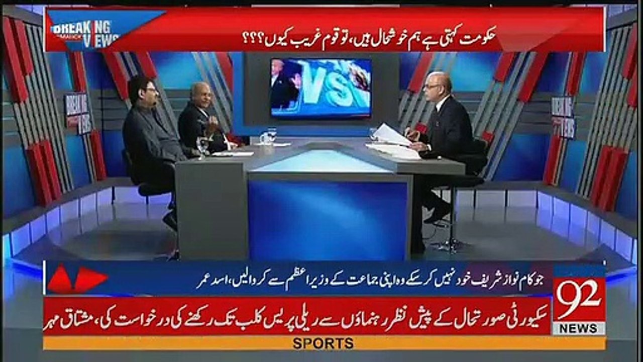 Economy To Tabah Hoiwe Hai Aap Kis Baat Kay Shadiyanay Bajarahay Hain -Muhammad Malick To Miftah Ismail