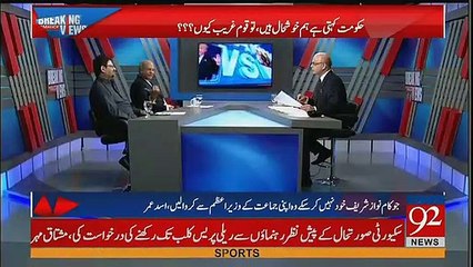 Economy To Tabah Hoiwe Hai Aap Kis Baat Kay Shadiyanay Bajarahay Hain -Muhammad Malick To Miftah Ismail