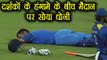 India Vs Sri Lanka 3rd ODI: MS Dhoni sleeps on the ground during match | वनइंडिया हिंदी