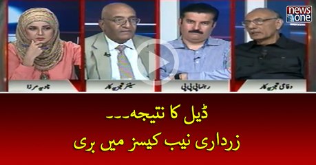 #Deal ka Natija... #AsifZardari #NAB Cases Mein Bari