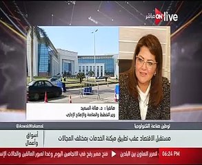 وزير التخطيط والمتابعة لـ"ON Live": مصر تسعى لمواكبة التطوير السريع فى تكنولوجيا المعلومات