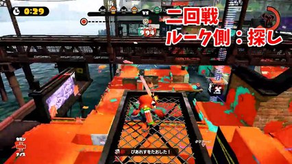 スプラトゥーンでかくれんぼやったら楽しすぎたｗｗｗ【スプラトゥーン】【S＋99カンスト勢】