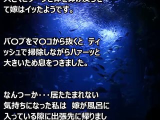【Hな話】初めて見た嫁のオ〇ニー