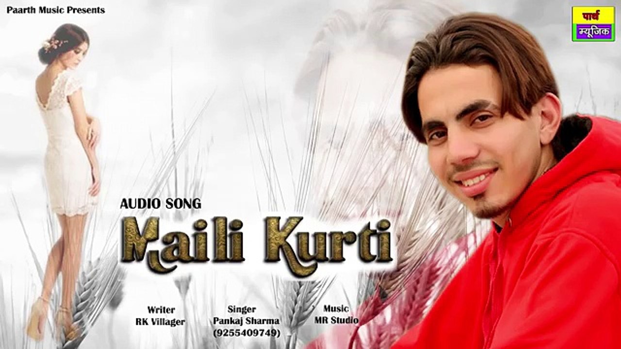 ✓new haryanvi audio song 2017 || maili kurti || pankaj sharma || Paarth Music | haryanvi dj song