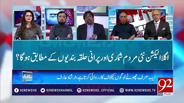 What disputes will happen in all the provinces after interim census - Awais Toheed Telling