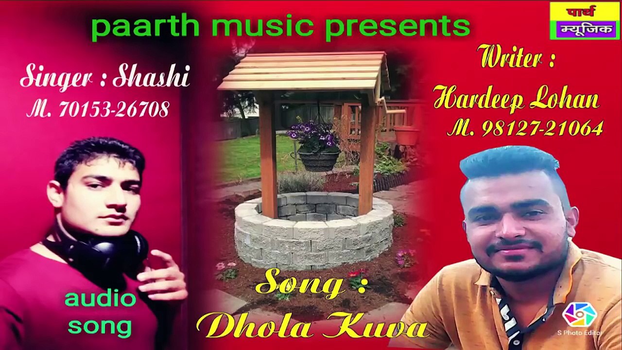 ✓latest Haryanvi dj audio Songs 2017 || dhola kuwa || धौला कुआँ || shashi || hardeep lohan