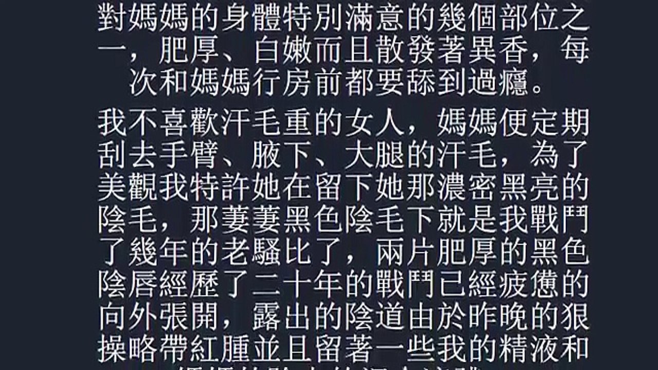 媽媽教我操姐姐