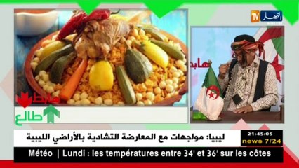 وزير السياحة "هابط" عند الشيخ النوي والسبب .. !!