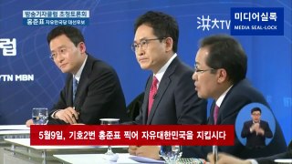 남북한의 긴장해소 그것이 홍준표가 집권해야하는 이유