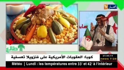 Download Video: العدد التاسع والثمانون من طالع هابط مع الشيخ النوي