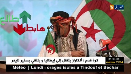 والي ولاية مسيلة "طالع" عند الشيخ النوي و السبب ..