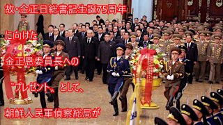 【北朝鮮・影武者】「金正恩は死んでいる」暗殺疑惑に安部官邸衝撃走る！「耳たぶ違う」証拠写真ヤバい