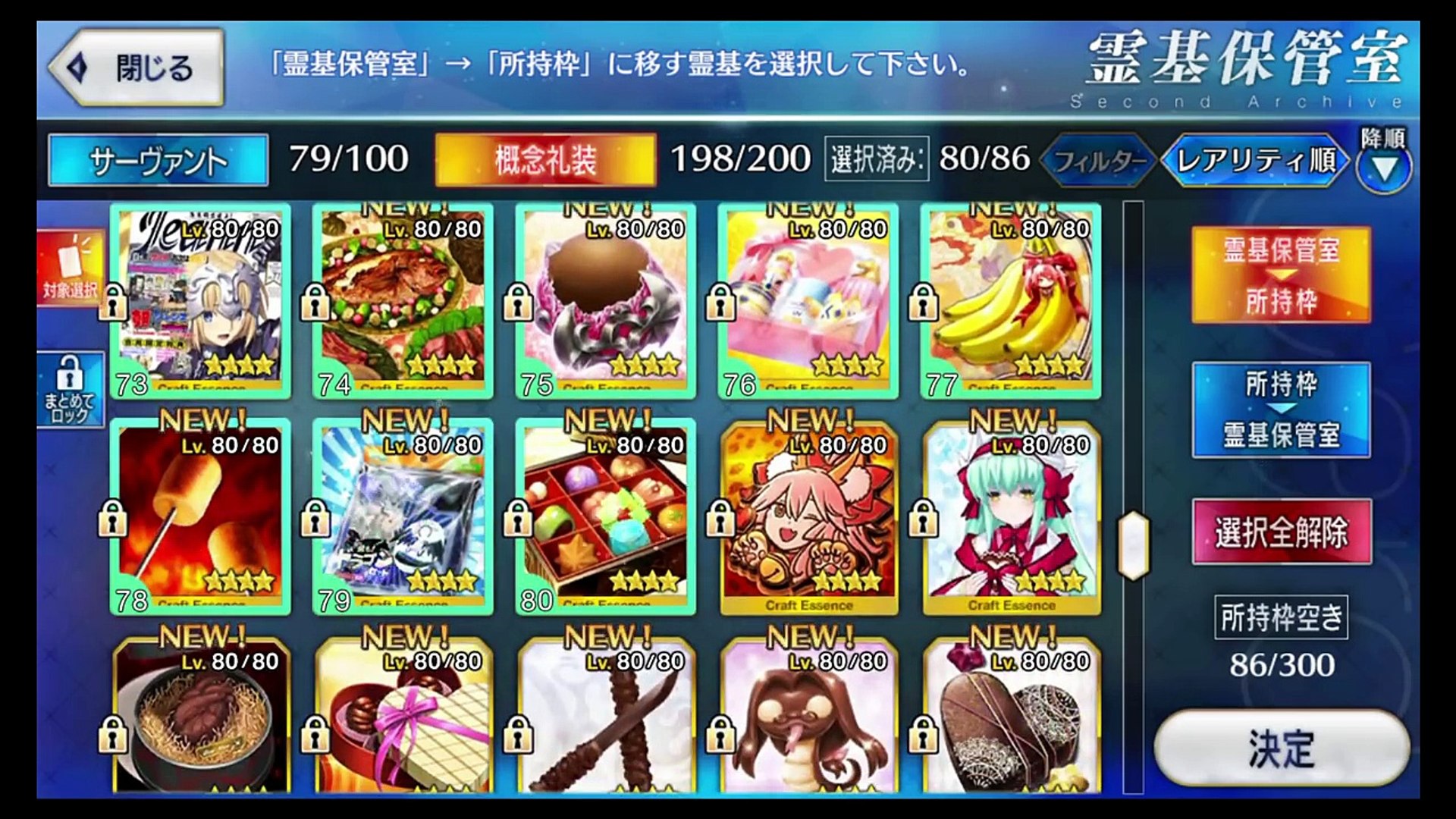 Fgo オススメの概念礼装の育て方でレベル100も夢じゃない Video Dailymotion