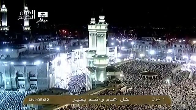 تكبيرات العيد الحرم المكي 1438 هـ ، تكبير عيد الفطر صوت عالي