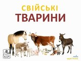 Para niños ucranianos historieta salvaje y los animales domésticos y los vehículos que exploran colores P.