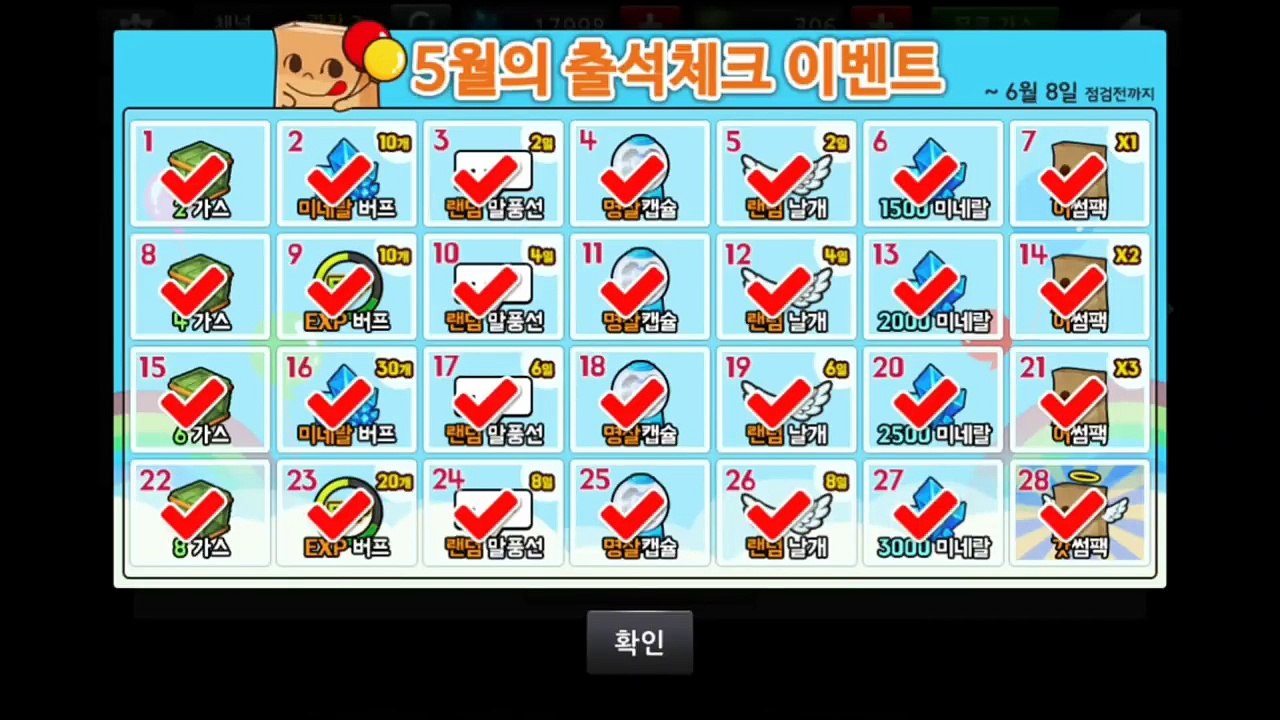 좀비고 28일출석갓썸팩 이거실화..?열어보니대박터지다!?[카오]