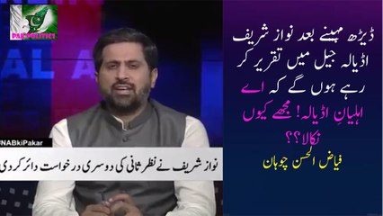 Aik Month Baad Kia Scenario Hoga? Listen to Fayaz ul Hassan Chohan