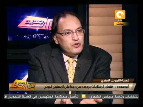 من جديد: أين تسير بنا قضية التمويل الأجنبي