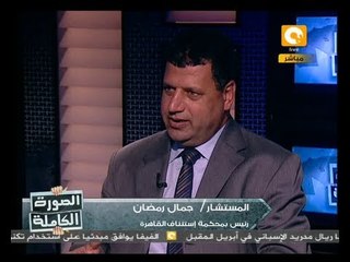 الصورة الكاملة: تبادل التهم في سفر الأمريكان