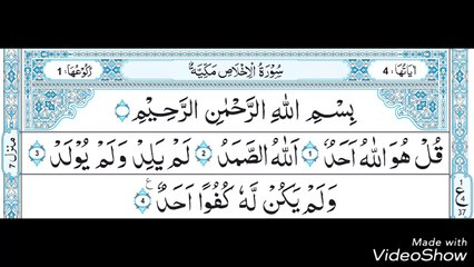 112. Surah Al-Ikhlas: Quran Kareem ke maani ka Tarjumae