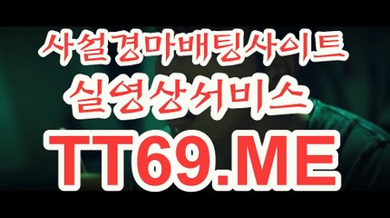 사설 경마사이트 , 사설경마배팅 , TT 69 . Me 코리아레이스