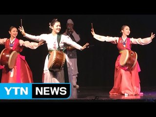 우리 춤·우리 소리, 미국을 사로잡다 / YTN