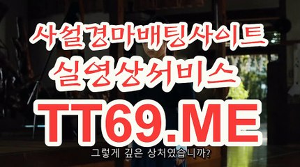 온라인 경마사이트 , 인터넷 경마사이트 , TT69쩜ME 사설경륜