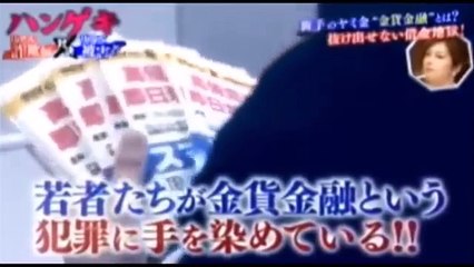 ハンゲキ 闇金の年利1342％のありえない実態 相互チャンネル登録