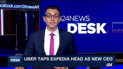 i24NEWS DESK | Uber taps expedia head as new CEO | Sunday, August 27th 2017