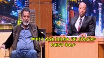 Mekonnen Leake on Seifu on EBS