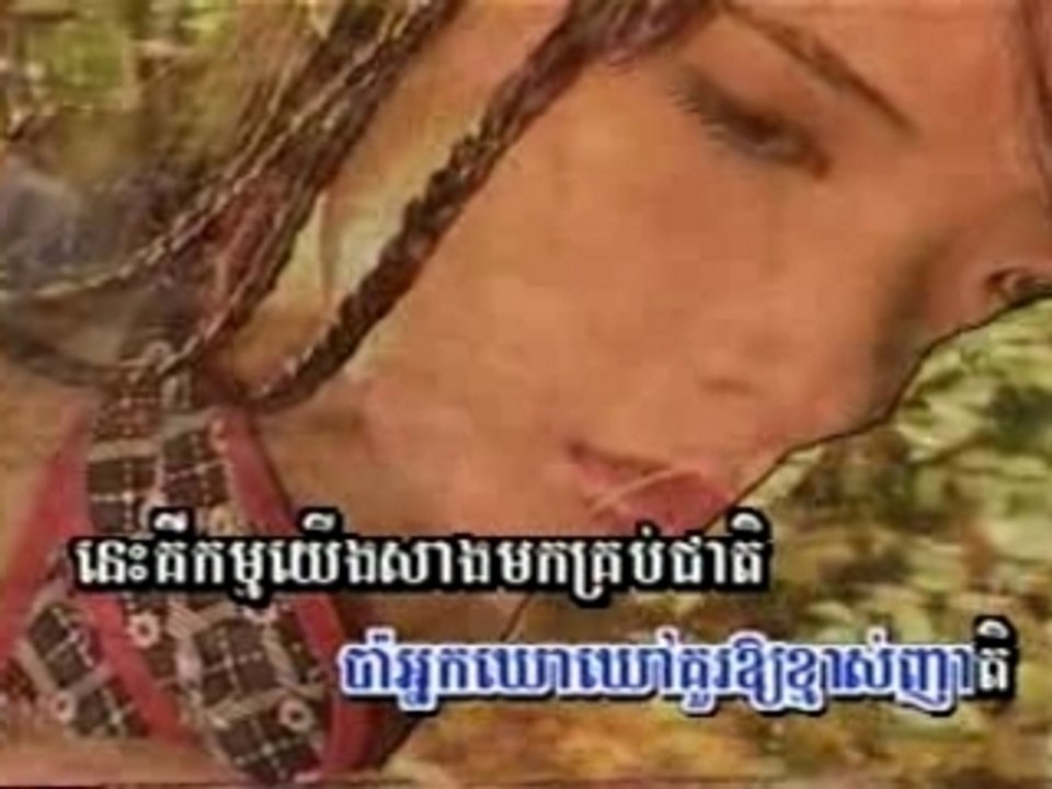 Pel Kheugn mok kone - KIM PHANA