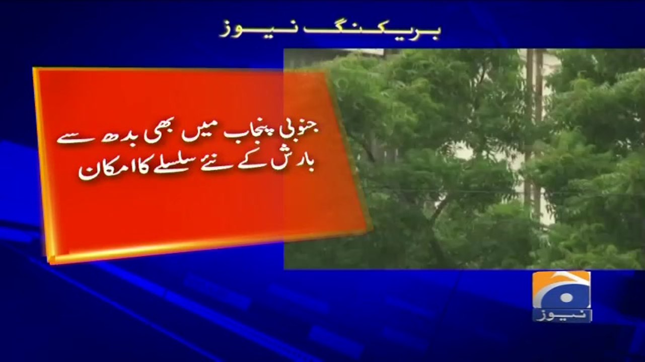 Geo Bulletin - 08 AM 28-August-2017