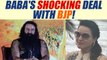 Ram Rahim verdict: Baba's daughter Honeypreet reveals deal with BJP | Oneindia News